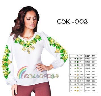 СЖ-002 ТМ "Кольорова". Заготовка сорочка для вышивки