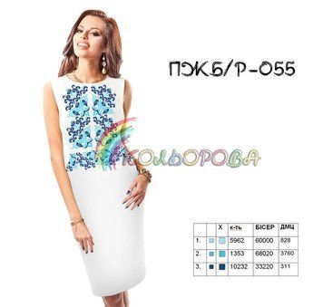 ПЖ(б/р)-055 ТМ "Кольорова". Заготовка платье без рукавов