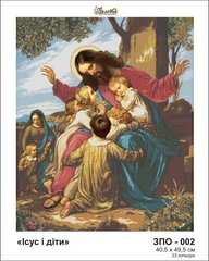 ЗПО-002 Иисус и дети. Схема для вышивки бисером Золотая Подкова