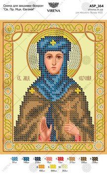 А5Р_164 Схема для вишивки бісером "Св. Пр. Мця. Євгенія ТМ Virena., Схема