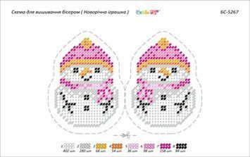 БС 5267 Новорічна іграшка . Схема для вишивки бісером ТМ "Сяйво БСР"