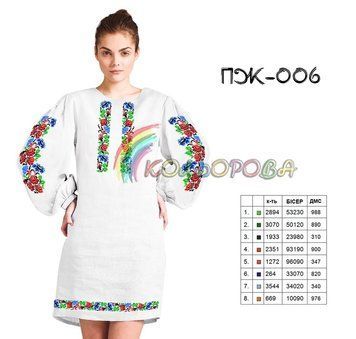 ПЖ-006 ТМ "Кольорова". Заготовка платье для вышивки
