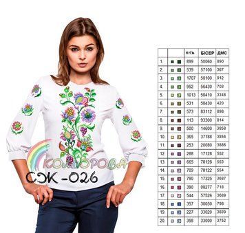 СЖ-026 ТМ "Кольорова". Заготовка сорочка для вышивки
