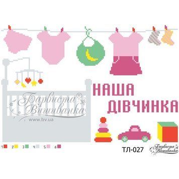 ТЛ027пн3322 Схема картины "Метрика девочки &laquo;Кроватка&raquo;" для вышивки бисером на ткани. ТМ "Барвиста Вишиванка"