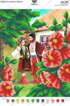 А4Н_309 Схема для вишивки бісером ТМ Virena., Схема