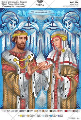 Схема VIRENA Святі Петро і Февронія (Покровителі подружжя)