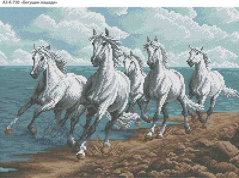 Схема для вышивки бисером габардин 25x55 см Белая лошадь
