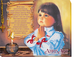 АВ-459-01 Молитва (укр). Набор для вышивки бисером. Абрис Арт