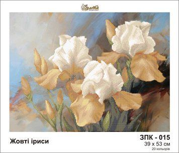 ЗПК015ан3953 Схема картини Золота Підкова ЗПК-015 Жовті Іриси для вишивання бісером на шовку