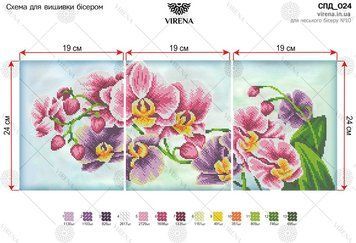СПД_024 Модульная картина Орхидея. Схема для вышивки. TM ТМ Virena, Схема