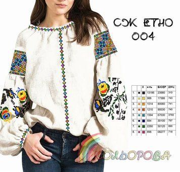 СЖ-Етно-004 ТМ "Кольорова". Заготовка для вишивки сорочки