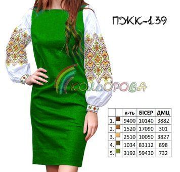 ПЖК-139 ТМ "Кольорова". Заготовка комбинированного платья