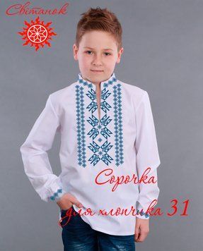 Заготовка под вышивку "Рубашка детская для мальчика" ХСС-31