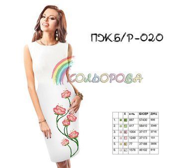 ПЖ(б/р)-020 ТМ "Кольорова". Заготовка сукня без рукавів