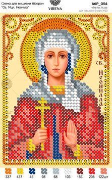 А6Р_054 Схема для вишивки бісером "Св. Мца. Неоніла ТМ Virena., Схема