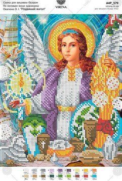 Схема для вышивки бесером, по мотивам иконы О.Охапкина &laquo;Рождественский ангел&raquo;, Схема
