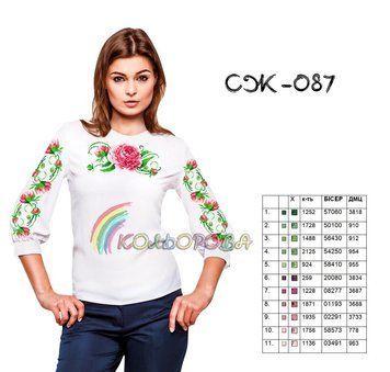 СЖ-087 ТМ "Кольорова". Заготовка для вишивки сорочки