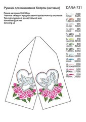 ДАНА-731 Свадебный рушник.. Схема для вышивки бисером