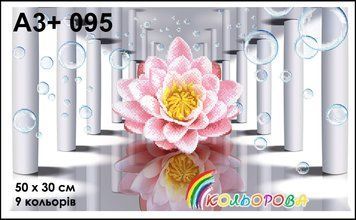 КЛВ-095 (А3+) Лилия. Схема для вышивки бисером ТМ "Кольорова"
