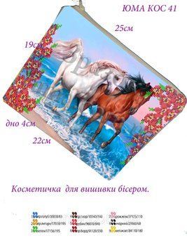 КОС-0041 Косметичка под вышивку бисером. ТМ ЮМА