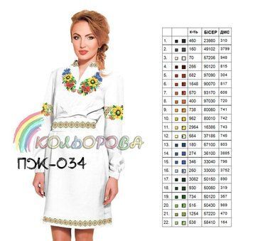 ПЖ-034 ТМ "Кольорова". Заготовка платье для вышивки
