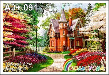 КЛВ-091 (А3+) Дом мечты. Схема для вышивки бисером ТМ "Кольорова"