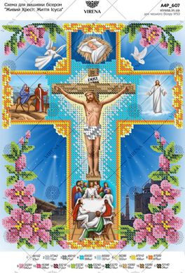А4Р_607 Живой крест Жизнь Иисуса. Схема для вышивки бисером TM Virena