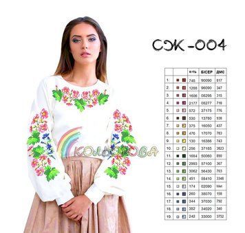 СЖ-004 ТМ "Кольорова". Заготовка сорочка для вышивки