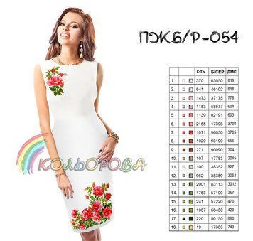 ПЖ(б/р)-054 ТМ "Кольорова". Заготовка сукня без рукавів