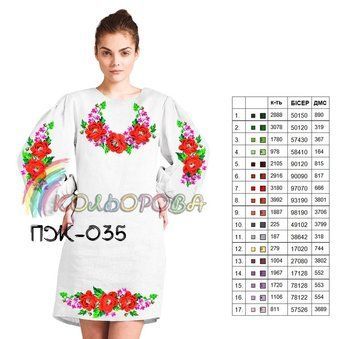 ПЖ-035 ТМ "Кольорова". Заготовка платье для вышивки