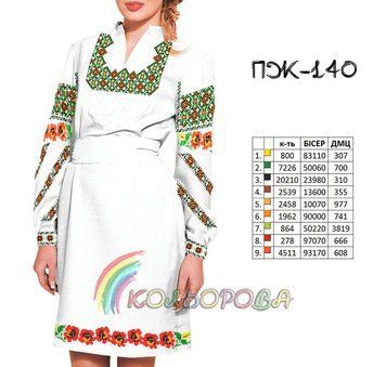 ПЖ-140 ТМ "Кольорова". Заготовка сукня для вишивки