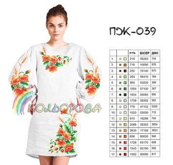 ПЖ-039 ТМ "Кольорова". Заготовка платье для вышивки