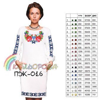 ПЖ-016 ТМ "Кольорова". Заготовка платье для вышивки