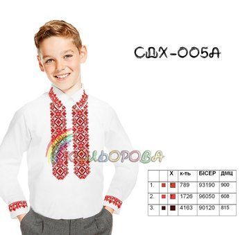 СДХ-005А ТМ "Кольорова". Заготовка сорочки для мальчиков.