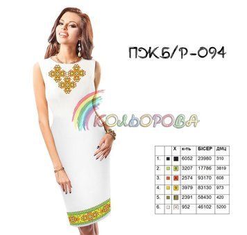 ПЖ(б/р)-094 ТМ "Кольорова". Заготовка сукня без рукавів