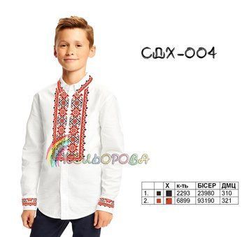 СДХ-004 ТМ "Кольорова". Заготовка сорочки для мальчиков.