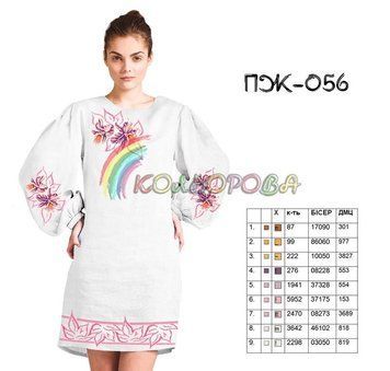 ПЖ-056 ТМ "Кольорова". Заготовка платье для вышивки