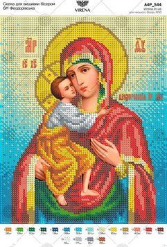Схема для вышивки бесером " БМ Феодоровская, Схема