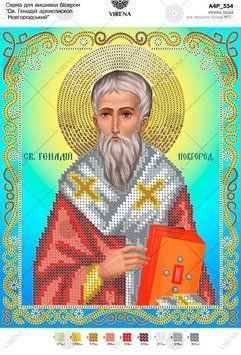 А4Р_334 Схема для вишивки бісером "Св. Генадій Архиєпископ Новгородський ТМ Virena., Схема