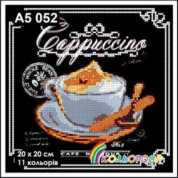 КЛВ-052 (А5) Капучино. Схема для вышивки бисером ТМ "Кольорова"