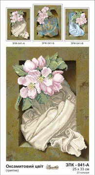 ЗПК-041-А Бархатное цветение (триптих). Схема для вышивки бисером Золотая Подкова