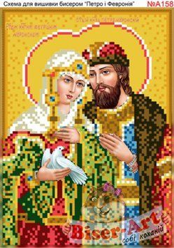 ВА-158а (А5) Петр и Фаврония. Схема для вышивки бисером БисерАрт