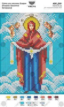 А5Р_019 Схема для вишивки бісером "Покров Пресвятої Богородиці ТМ Virena., Схема