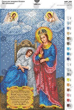 Схема для вышивки бесером " БМ Целительница, Схема