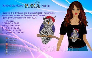 ЮМА-ЧФ-20 Футболка чорна жіноча для вишивки