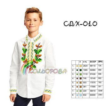 СДХ-010 ТМ "Кольорова". Заготовка сорочки для мальчиков.