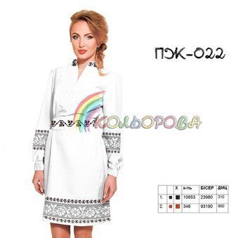 ПЖ-022 ТМ "Кольорова". Заготовка платье для вышивки