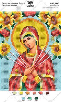 А5Р_060 Схема для вишивки бісером "БМ Семистрільна ТМ Virena., Схема