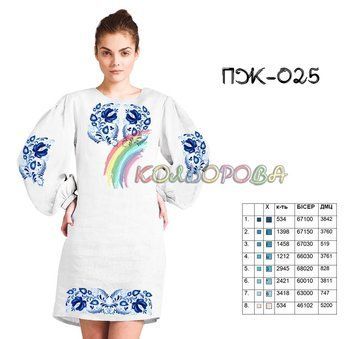 ПЖ-025 ТМ "Кольорова". Заготовка платье для вышивки