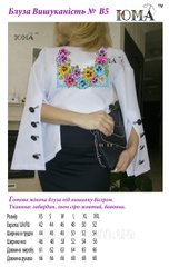 ЮМА-И-05 (ткань) Пошитая блуза женская Изысканность для вышивки бисером